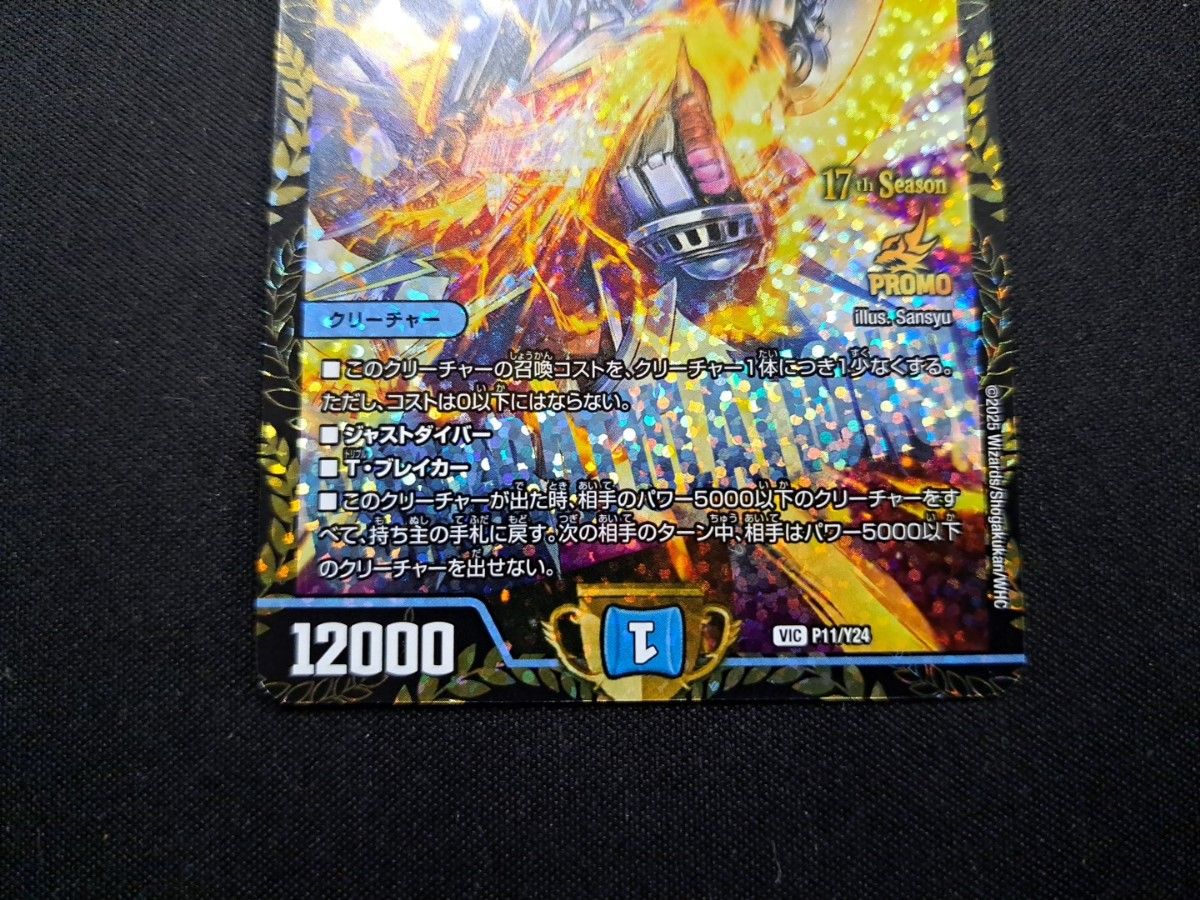 デュエルマスターズ 飛翔龍5000VT CSプロモ|Yahoo!フリマ(旧 デュエルマスターズ 飛翔龍5000VT CSプロモ|Yahoo!フリマ(旧
