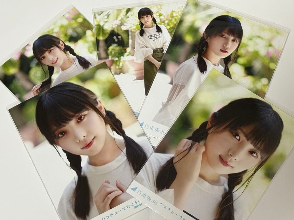 乃木坂46 ジコチューで行こう 与田祐希生写真5種コンプ|Yahoo 乃木坂46 ジコチューで行こう 与田祐希生写真5種コンプ|Yahoo