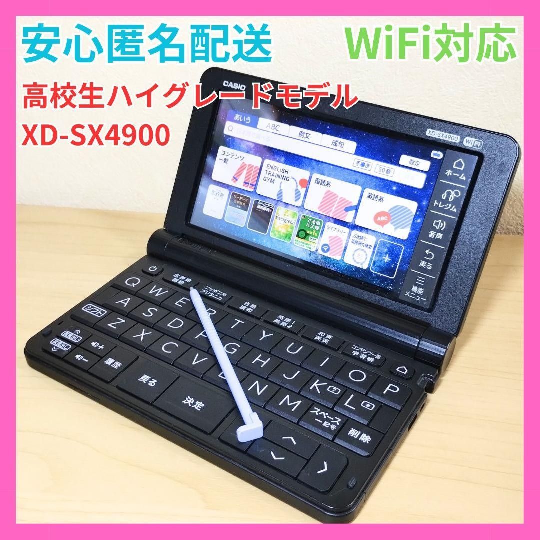 WiFi EX-word XD-SX4900 電子辞書 高校生モデル カシオ CASIO WiFi EX-word XD-SX4900 電子辞書 高校生モデル カシオ CASIO