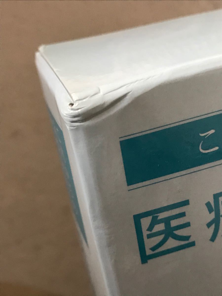 医療経営士テキスト トップ 初級全8巻(¥15,000) 医療経営士テキスト トップ 初級全8巻(¥15,000)