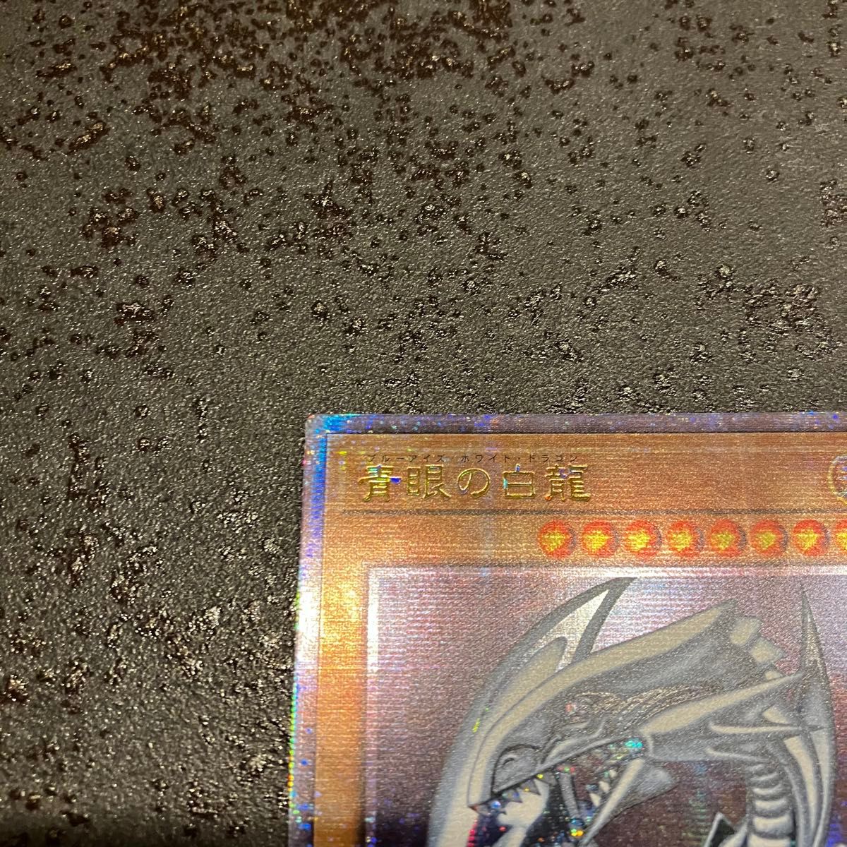 青眼の白竜 ブルーアイズホワイトドラゴン 25th クオシク 遊戯王 青眼の白竜 ブルーアイズホワイトドラゴン 25th クオシク 遊戯王