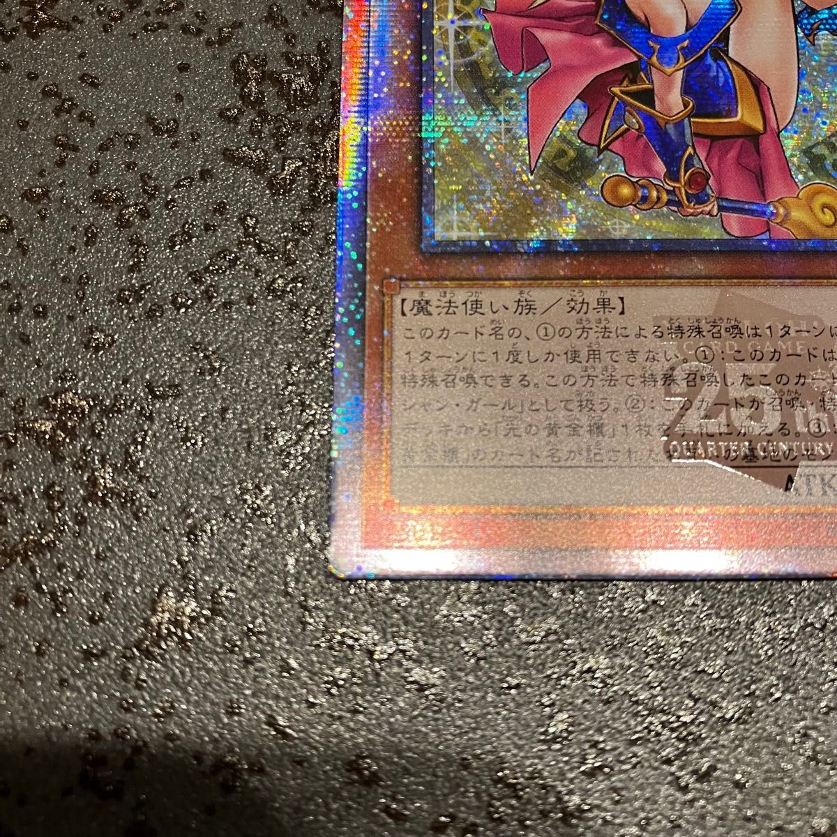 遊戯王 魔術師の弟子-ブラック・マジシャン・ガール 25th 遊戯王 魔術師の弟子-ブラック・マジシャン・ガール 25th