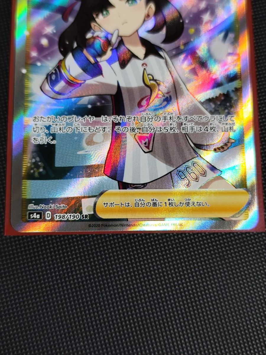 ポケモンカード シャイニースターV マリィ SR s4a|Yahoo!フリマ ポケモンカード シャイニースターV マリィ SR s4a|Yahoo!フリマ