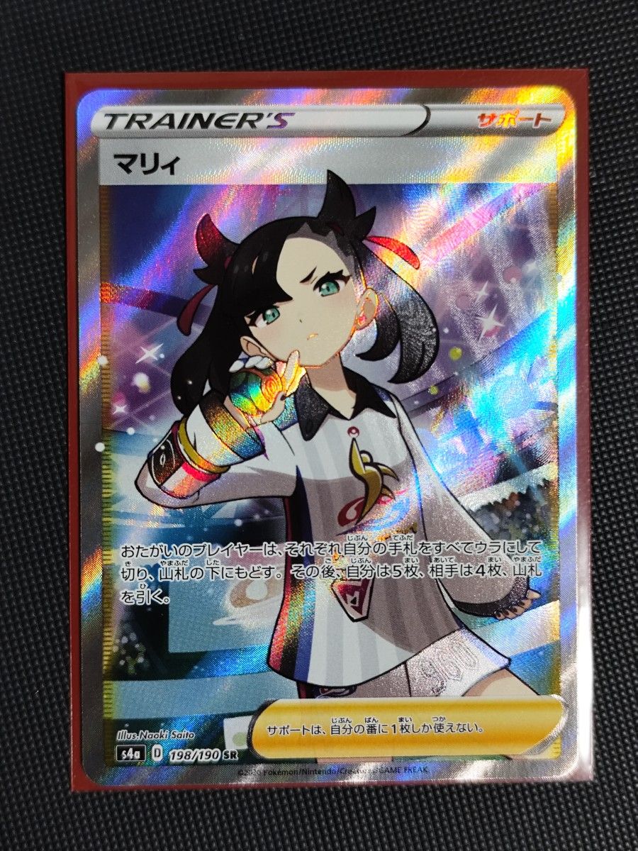 ポケモンカード シャイニースターV マリィ SR s4a|Yahoo!フリマ ポケモンカード シャイニースターV マリィ SR s4a|Yahoo!フリマ