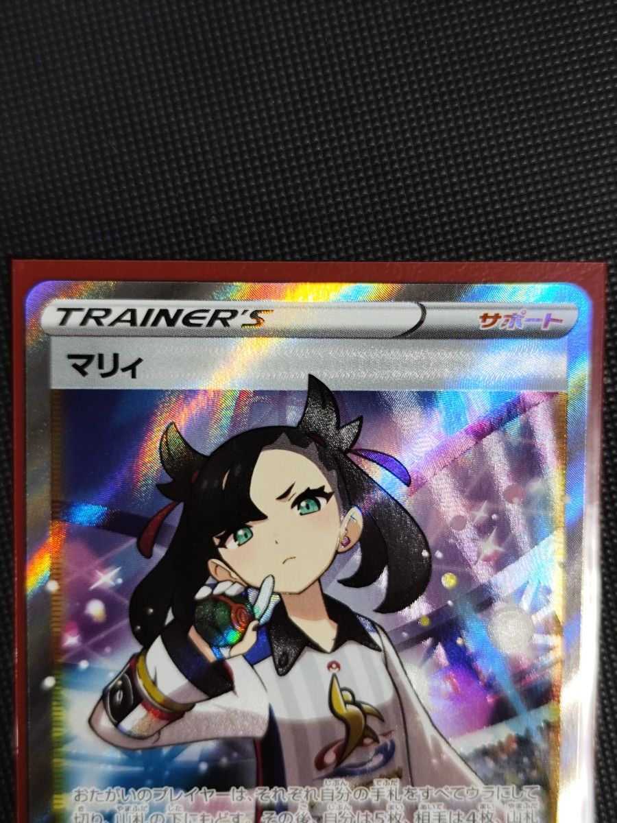 ポケモンカード シャイニースターV マリィ SR s4a|Yahoo!フリマ ポケモンカード シャイニースターV マリィ SR s4a|Yahoo!フリマ