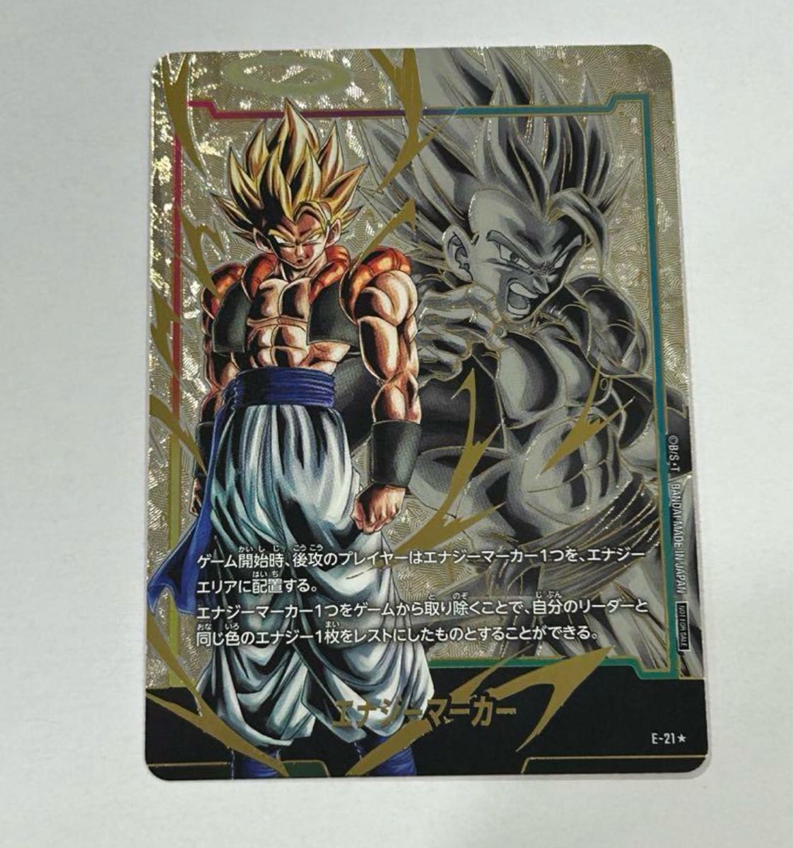 ゴジータ エナジーマーカー パラレル ドラゴンボールカード ゴジータ エナジーマーカー パラレル ドラゴンボールカード
