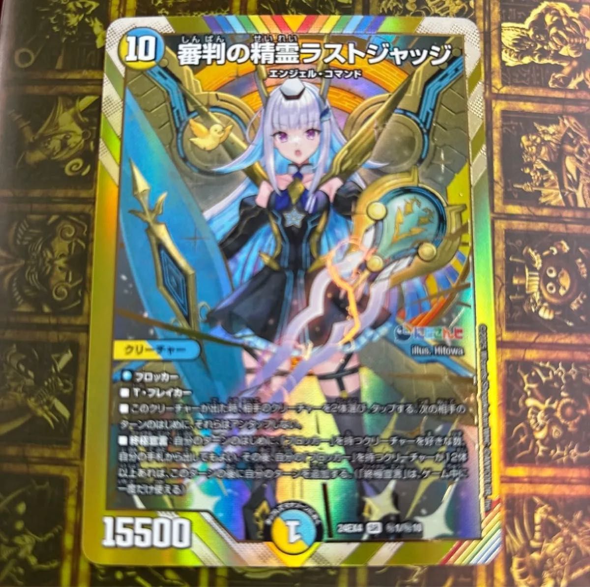 にじさんじ 審判の精霊ラストジャッジ SR シークレット にじさんじ 審判の精霊ラストジャッジ SR シークレット