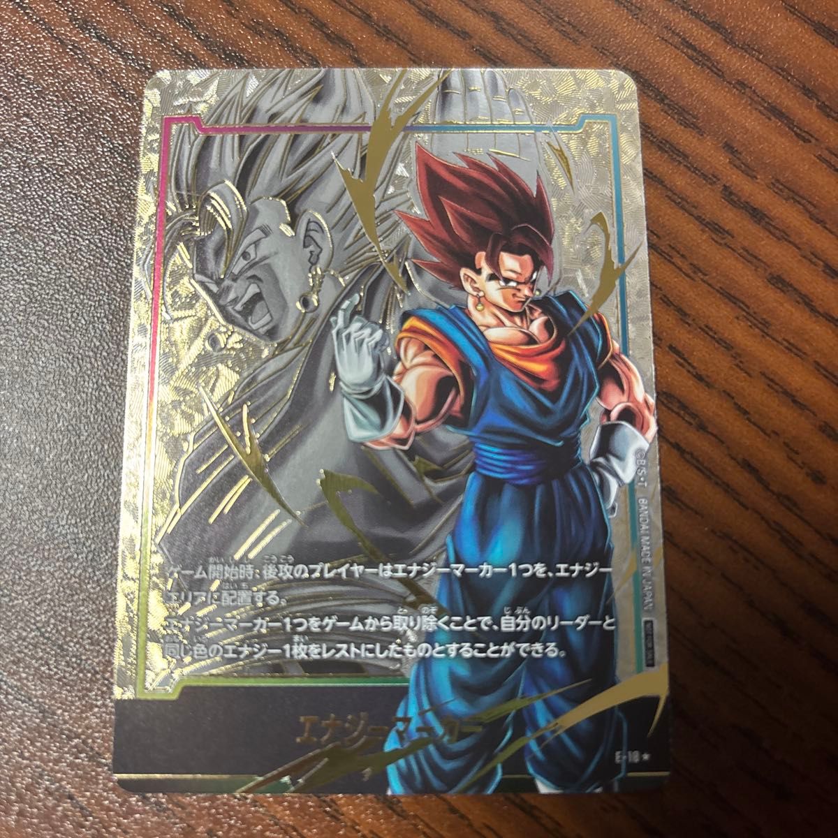 ベジット エナジーマーカー パラレル ドラゴンボールカード ベジット エナジーマーカー パラレル ドラゴンボールカード