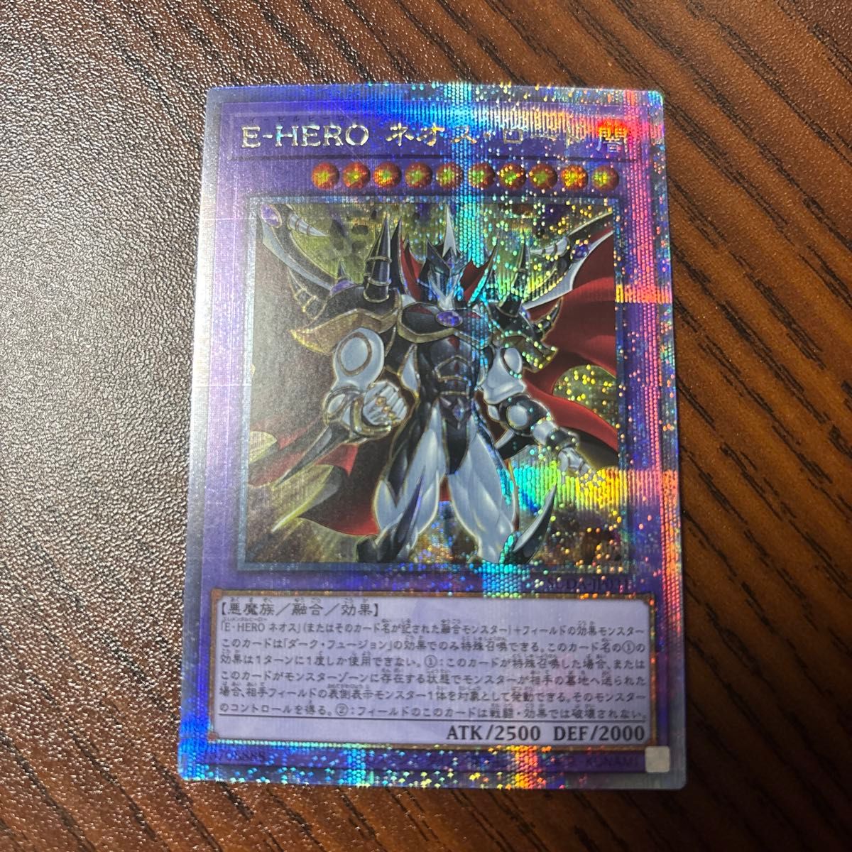 E-HERO ネオスロード 25th 遊戯王|Yahoo!フリマ(旧PayPayフリマ) E-HERO ネオスロード 25th 遊戯王|Yahoo!フリマ(旧PayPayフリマ)