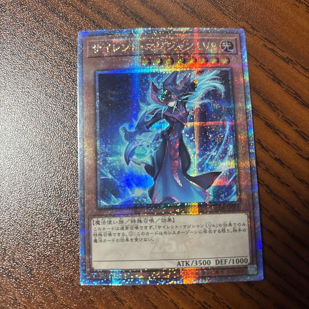 美品】遊戯王 サイレントマジシャンLv8 25th 絵違い|Yahoo 美品】遊戯王 サイレントマジシャンLv8 25th 絵違い|Yahoo