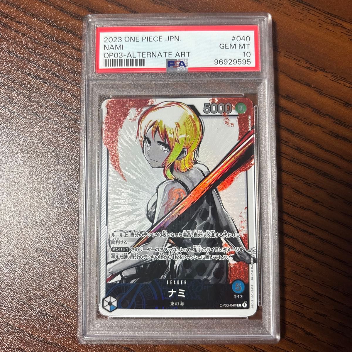 ワンピースカード ナミ リーダーパラレル PSA10 OP03-040|Yahoo ワンピースカード ナミ リーダーパラレル PSA10 OP03-040|Yahoo
