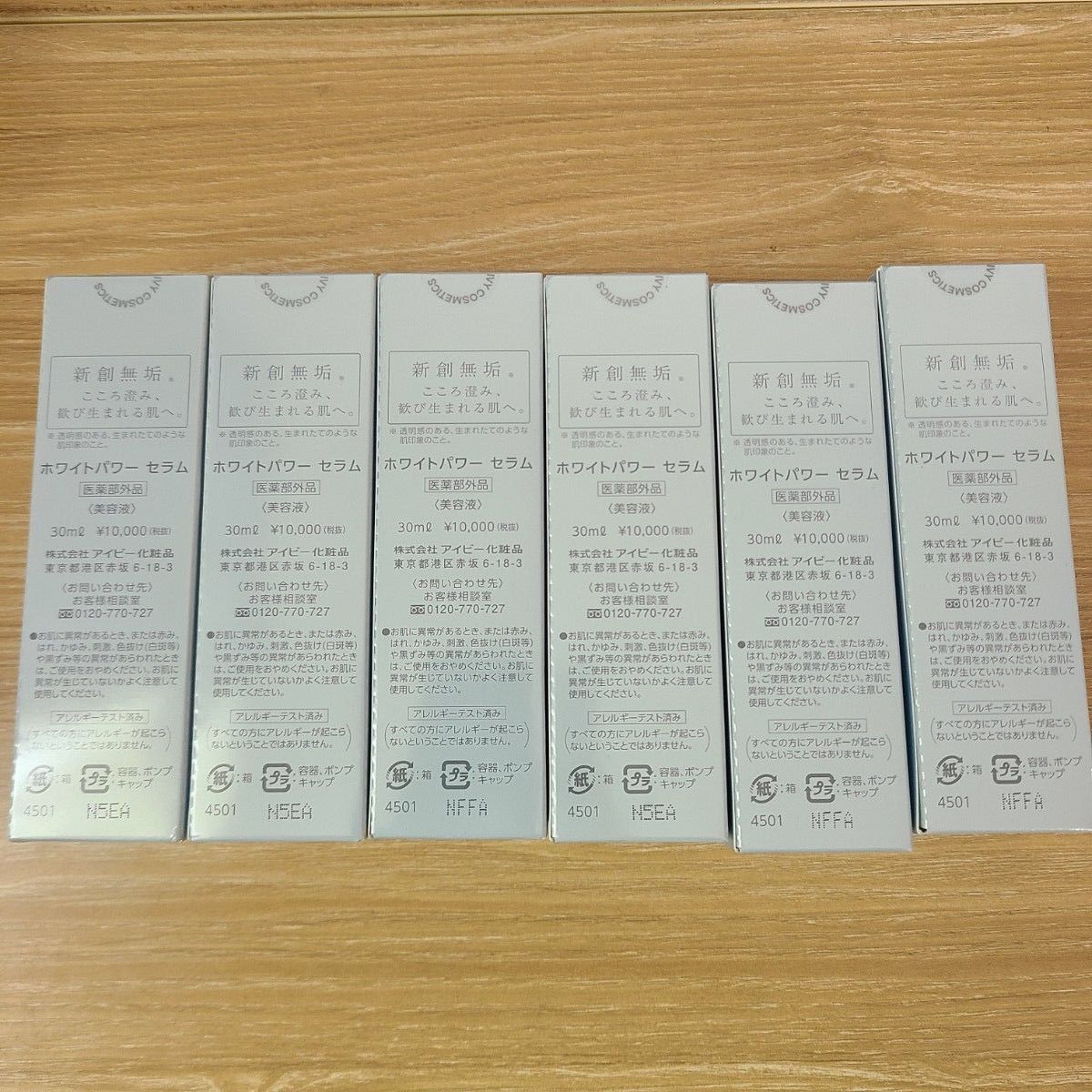 新パッケージ 6本セット アイビー化粧品 アイビー ホワイト 新パッケージ 6本セット アイビー化粧品 アイビー ホワイト