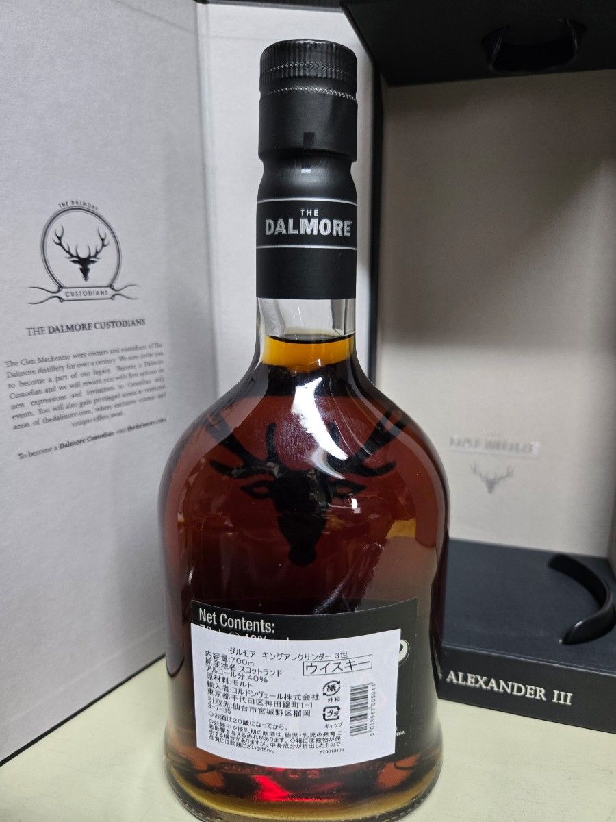 ダルモア キングアレキサンダー3世 700ml 40度|Yahoo!フリマ ダルモア キングアレキサンダー3世 700ml 40度|Yahoo!フリマ