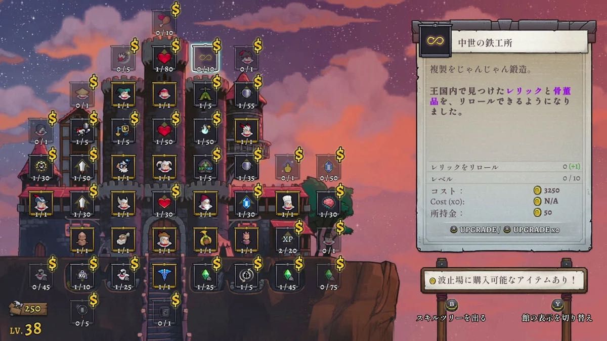 新品未開封】Rogue Legacy 2(ローグ・レガシー2)【switch 新品未開封】Rogue Legacy 2(ローグ・レガシー2)【switch