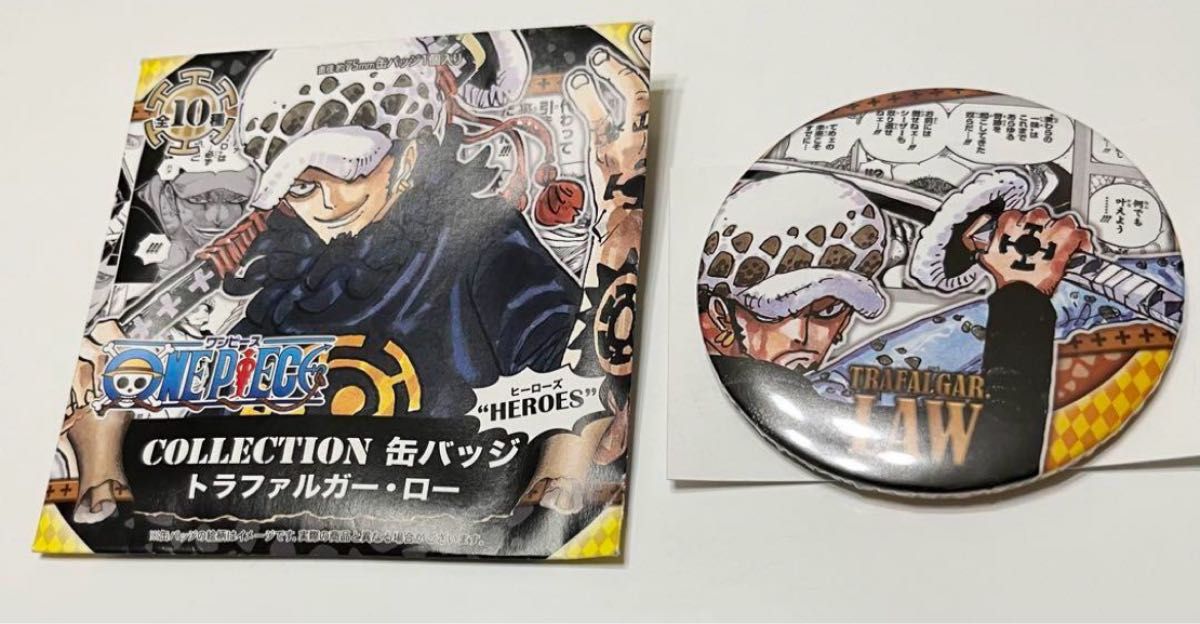 ワンピース ONE PIECE ロー HEROES コレクション缶バッジ|Yahoo ワンピース ONE PIECE ロー HEROES コレクション缶バッジ|Yahoo