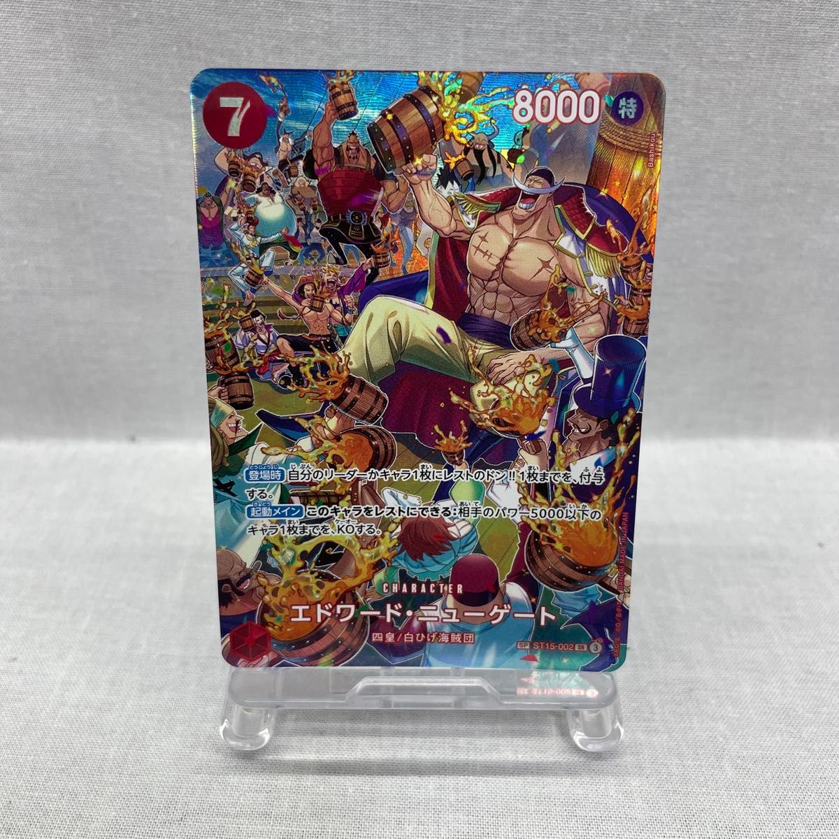 エドワード・ニューゲート SP ST15-002 SR ワンピースカード 078 エドワード・ニューゲート SP ST15-002 SR ワンピースカード 078