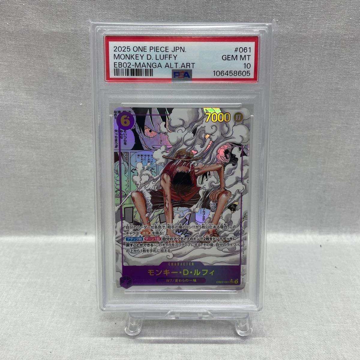 最終値下げ PSA10 モンキー・ D・ ルフィ EB02-061 コミパラ 最終値下げ PSA10 モンキー・ D・ ルフィ EB02-061 コミパラ