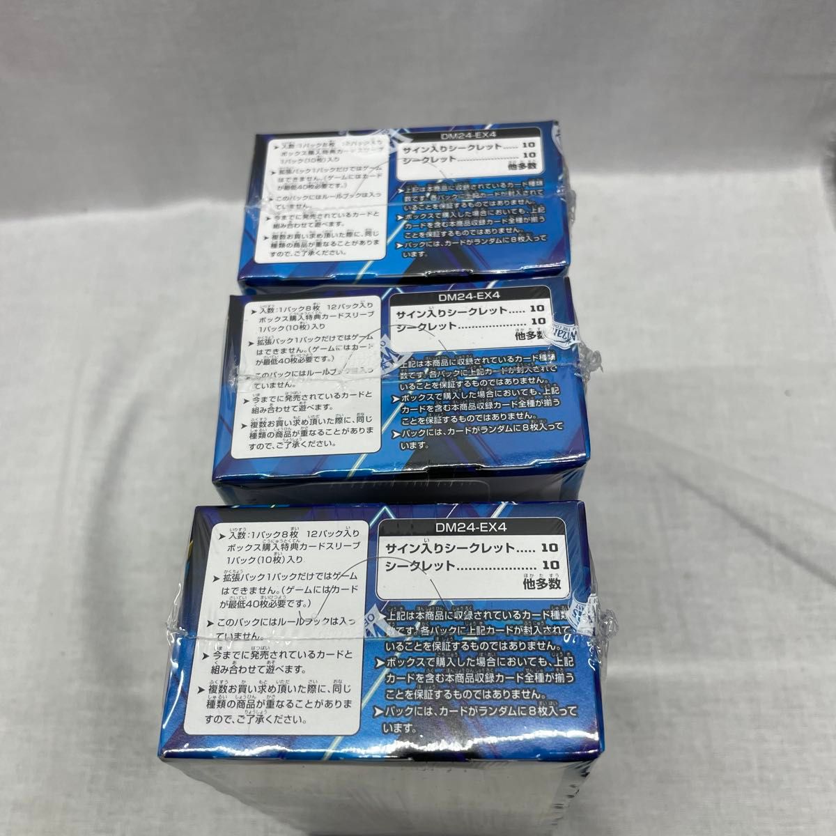 デュエルマスターズ 異次元の超獣使い 未開封ボックス 3個セット デュエルマスターズ 異次元の超獣使い 未開封ボックス 3個セット