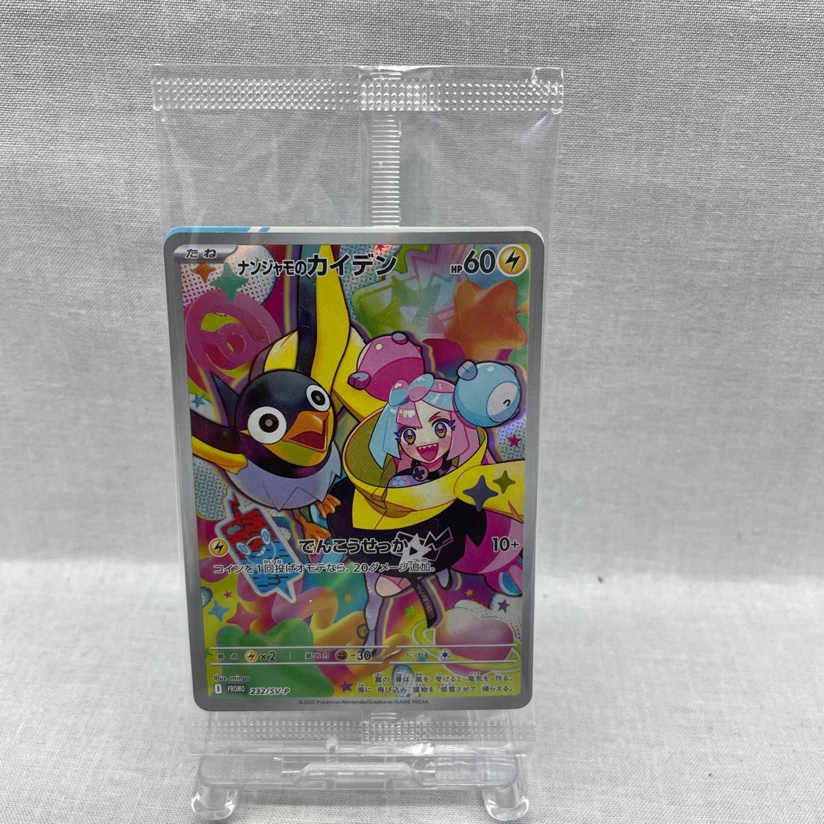 ポケモンカード ナンジャモのカイデン プロモ バトル ポケモンカード ナンジャモのカイデン プロモ バトル