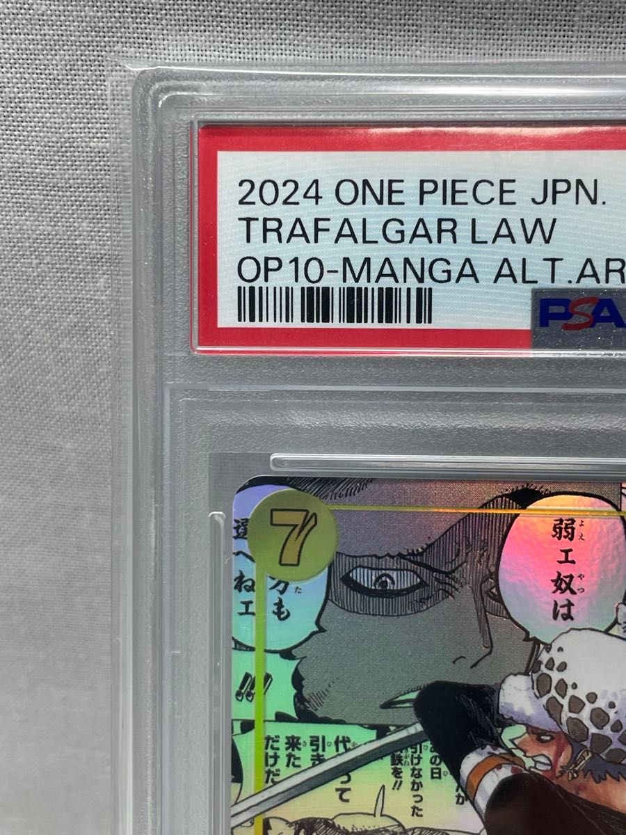 最終値下げ PSA10 トラファルガー・ロー コミパラ コミック 最終値下げ PSA10 トラファルガー・ロー コミパラ コミック