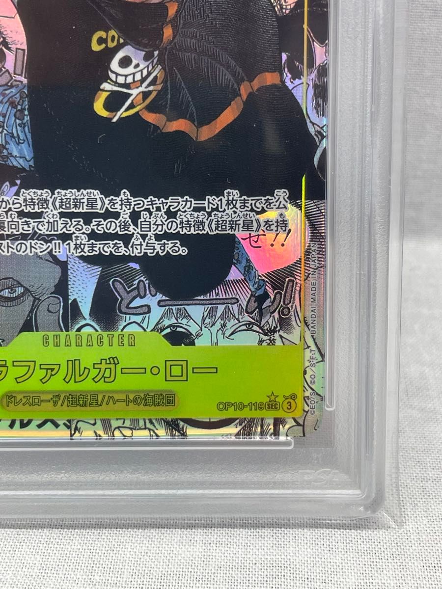 最終値下げ PSA10 トラファルガー・ロー コミパラ コミック 最終値下げ PSA10 トラファルガー・ロー コミパラ コミック
