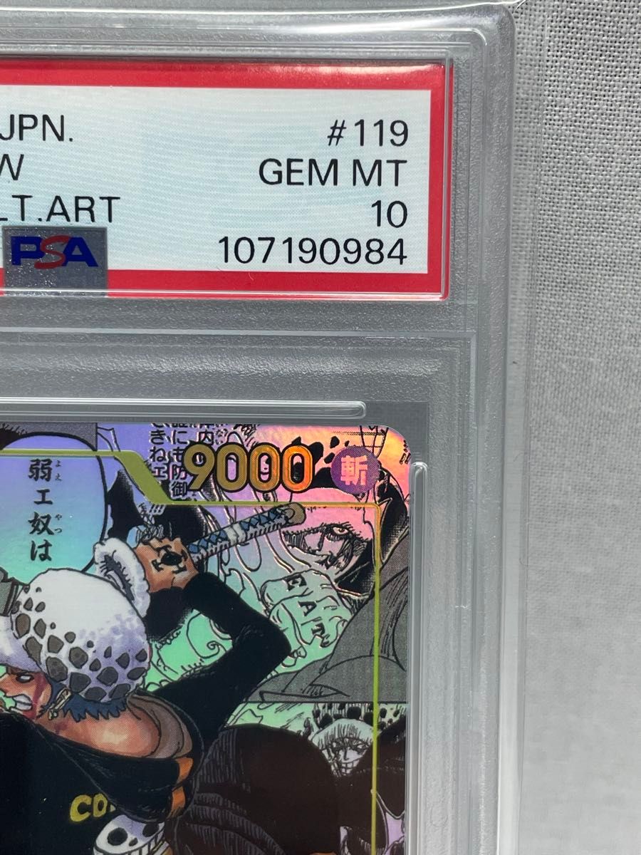 最終値下げ PSA10 トラファルガー・ロー コミパラ コミック 最終値下げ PSA10 トラファルガー・ロー コミパラ コミック