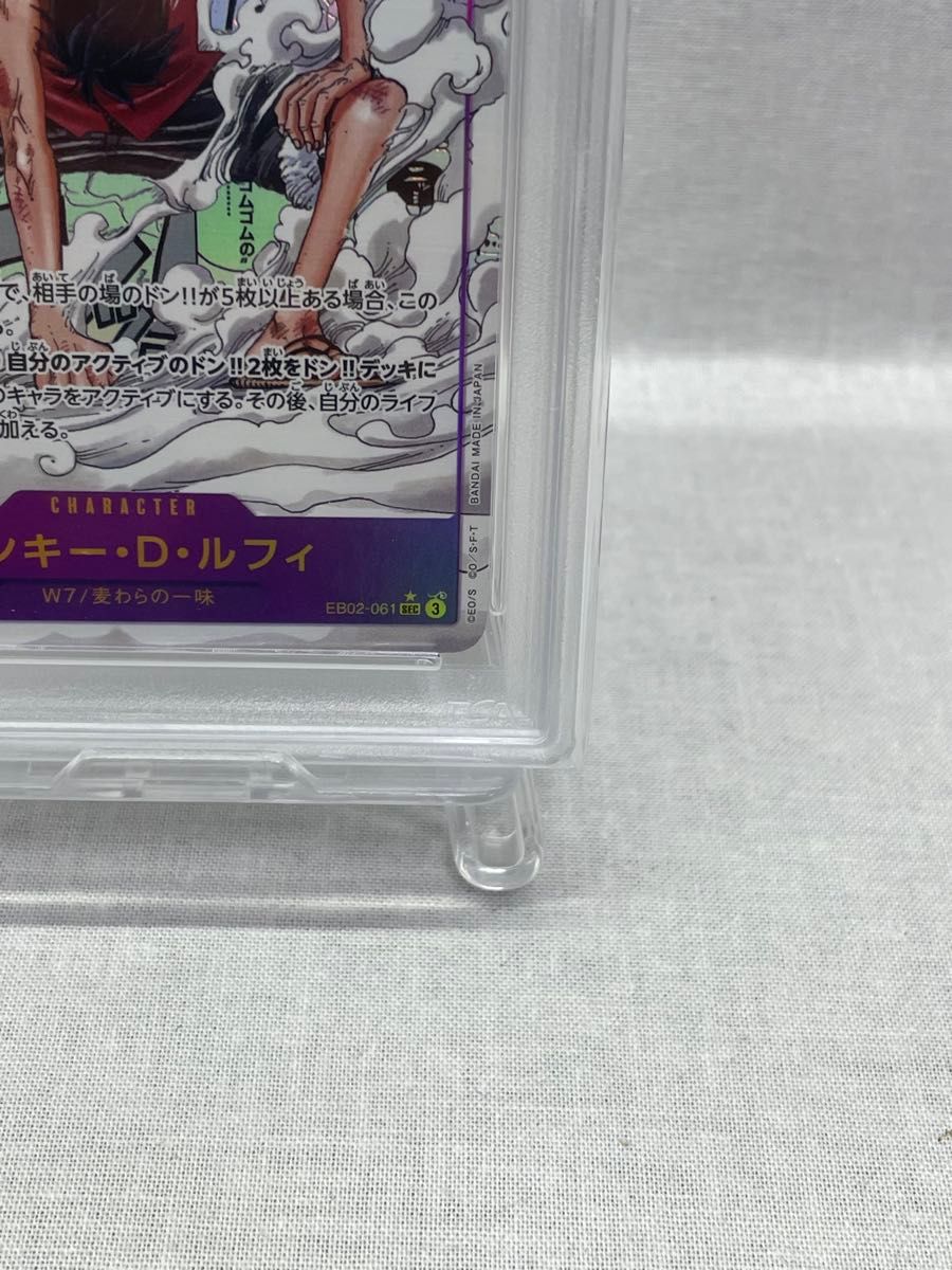 最終値下げ PSA10 モンキー・ D・ ルフィ EB02-061 コミパラ 最終値下げ PSA10 モンキー・ D・ ルフィ EB02-061 コミパラ
