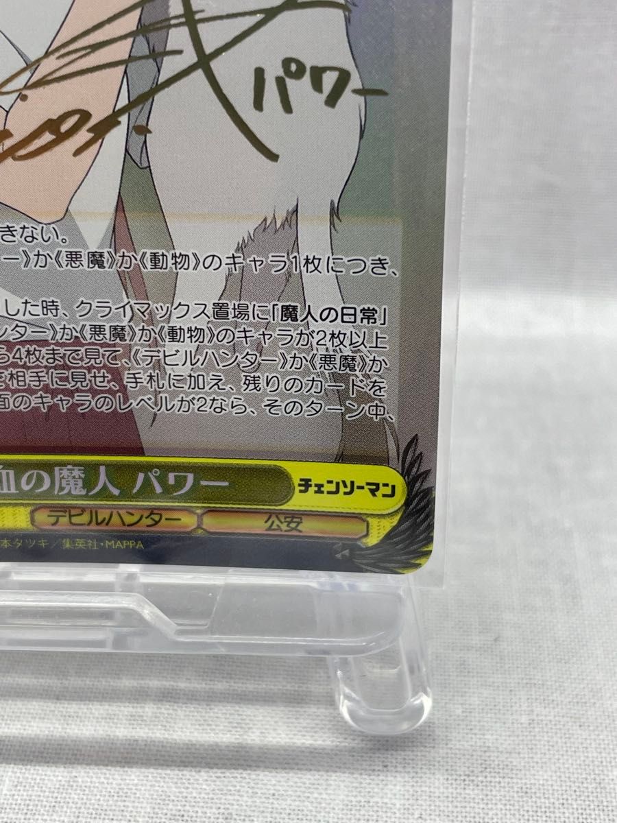 ヴァイスシュヴァルツ チェンソーマン 血の魔人 パワー CSM/96 ヴァイスシュヴァルツ チェンソーマン 血の魔人 パワー CSM/96
