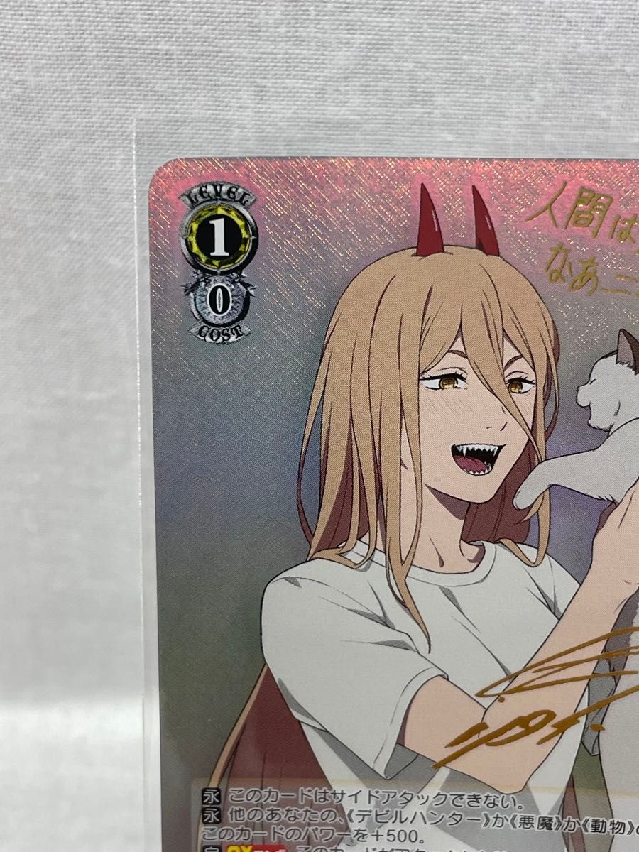 ヴァイスシュヴァルツ チェンソーマン 血の魔人 パワー CSM/96 ヴァイスシュヴァルツ チェンソーマン 血の魔人 パワー CSM/96