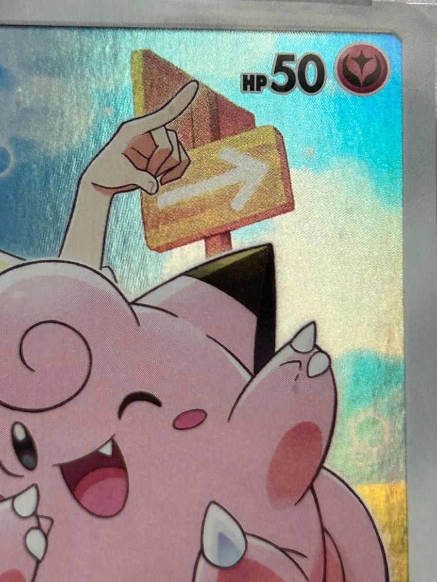 PSA10】安心鑑定済み ピッピ CHR リーリエ ドリームリーグ PSA10】安心鑑定済み ピッピ CHR リーリエ ドリームリーグ