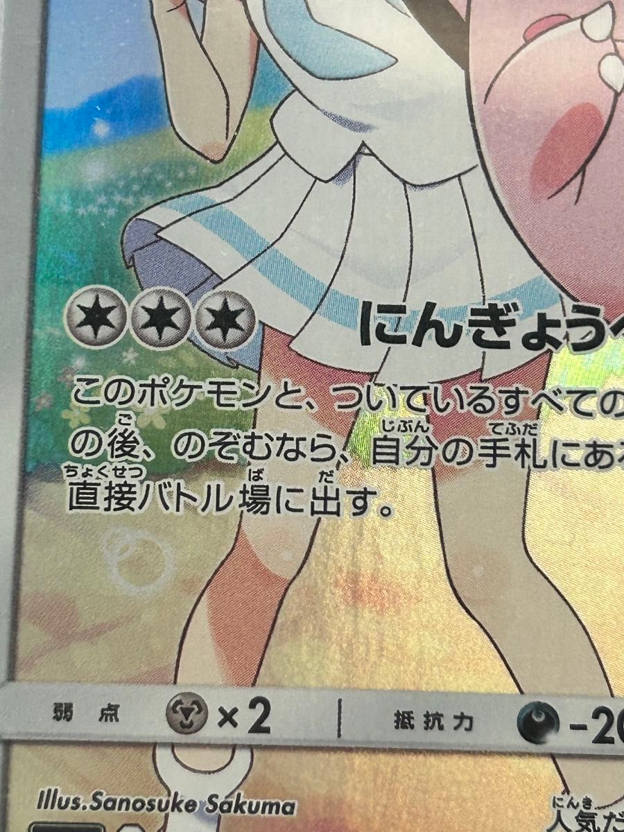 PSA10】安心鑑定済み ピッピ CHR リーリエ ドリームリーグ PSA10】安心鑑定済み ピッピ CHR リーリエ ドリームリーグ
