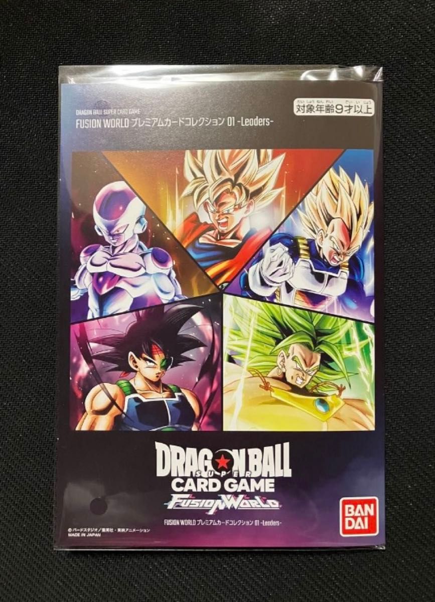 ドラゴンボールスーパーカードゲーム プレミアムカード ドラゴンボールスーパーカードゲーム プレミアムカード