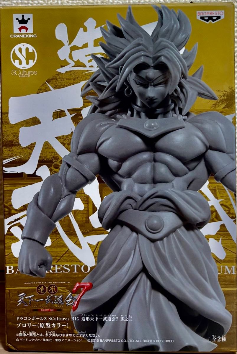 新品未開封】ドラゴンボールZ 造形天下一武道会7 其之三 新品未開封】ドラゴンボールZ 造形天下一武道会7 其之三
