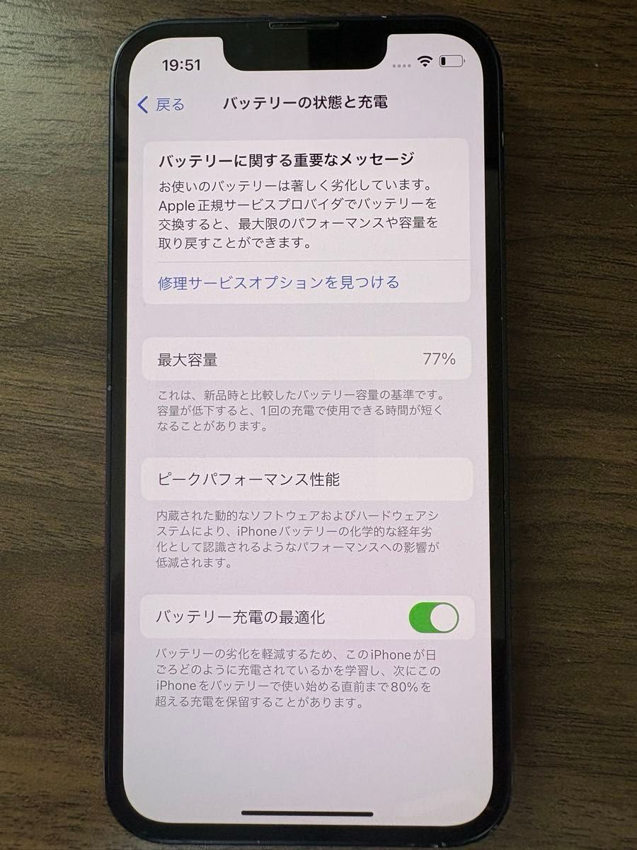 iPhone13 mini 128GB ミッドナイト Apple SIMフリー 初期化済 iPhone13 mini 128GB ミッドナイト Apple SIMフリー 初期化済