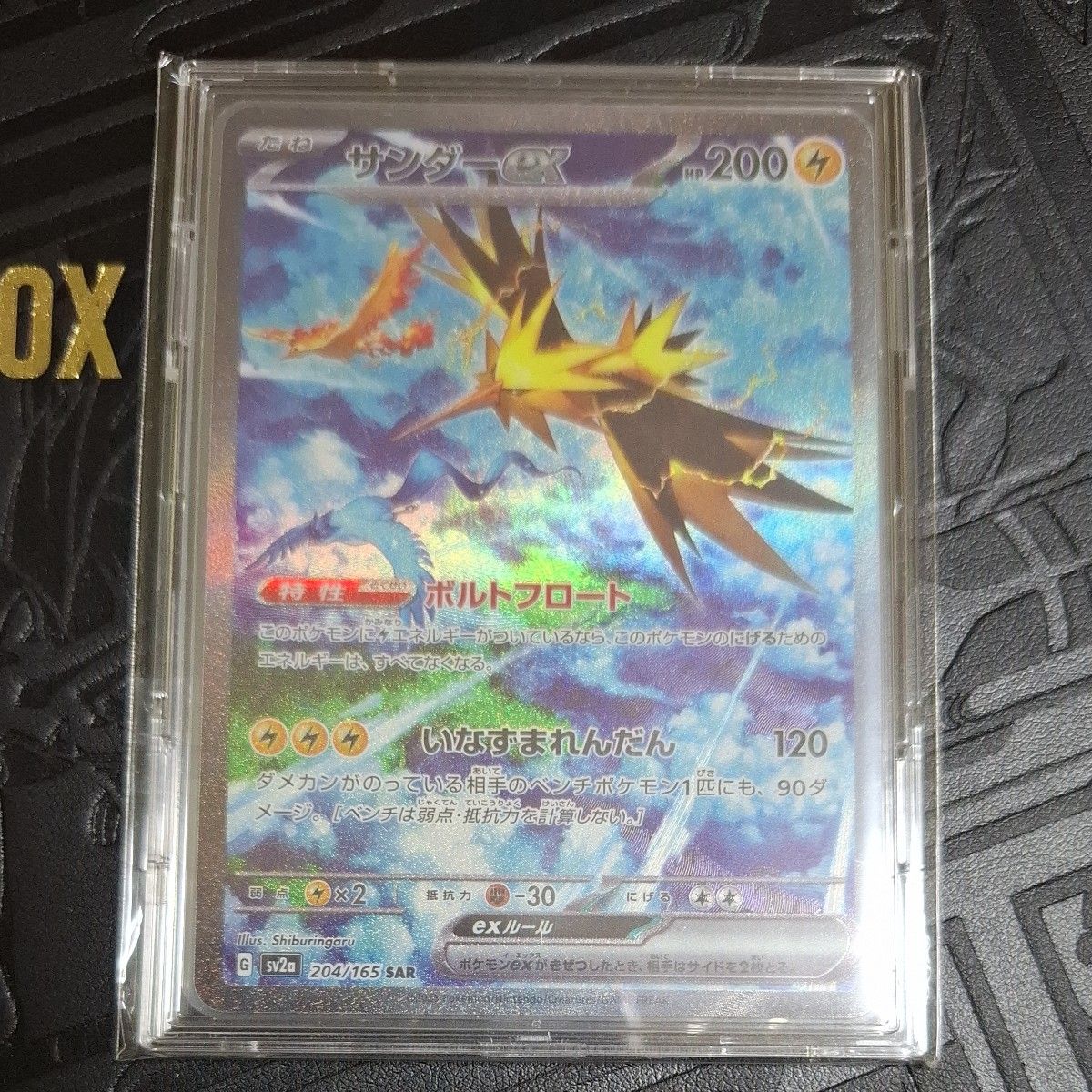 ポケモンカード サンダーex SAR|Yahoo!フリマ(旧PayPayフリマ) ポケモンカード サンダーex SAR|Yahoo!フリマ(旧PayPayフリマ)