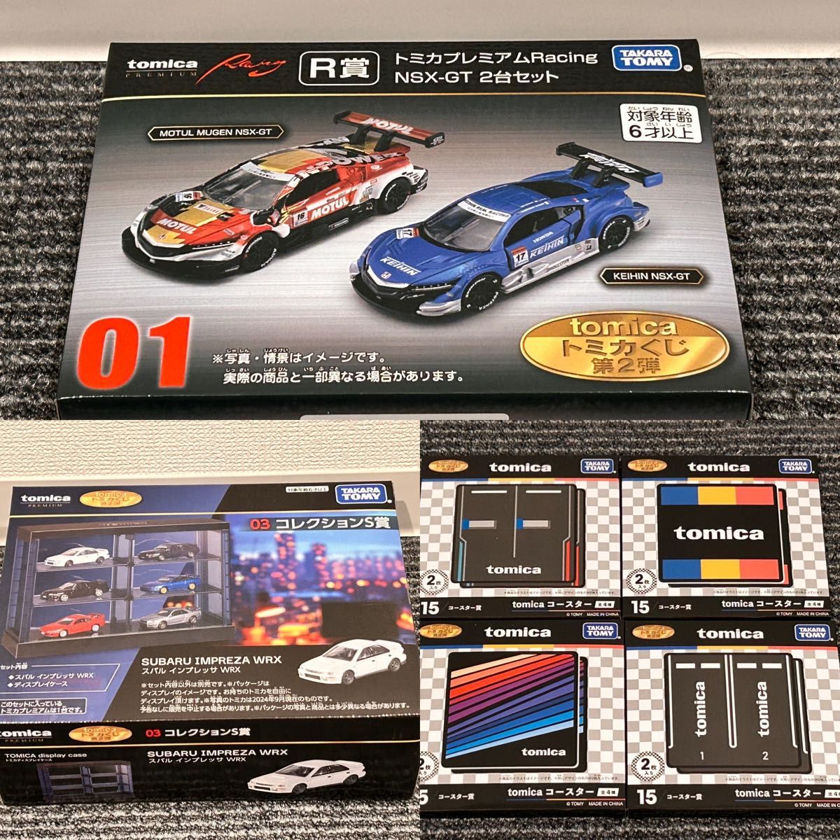 未開封】tomicaくじ 第2弾 トミカくじ 01 R賞トミカプレミアム 未開封】tomicaくじ 第2弾 トミカくじ 01 R賞トミカプレミアム