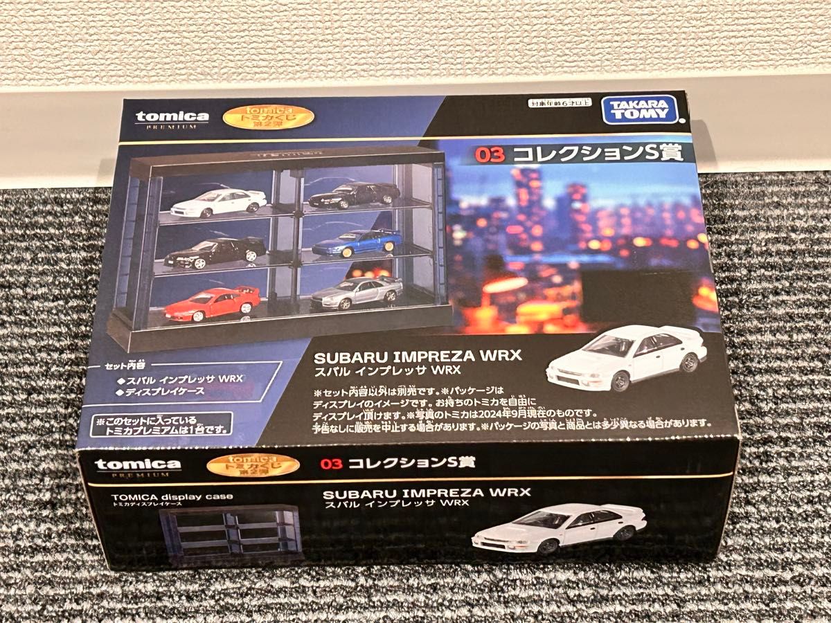 未開封】tomicaくじ 第2弾 トミカくじ 01 R賞トミカプレミアム 未開封】tomicaくじ 第2弾 トミカくじ 01 R賞トミカプレミアム