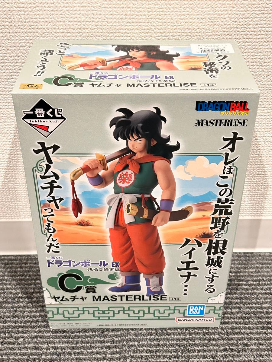 人気提案 一番くじ ドラゴンボール ブルマ B賞 孫悟空修業編 EX 人気提案 一番くじ ドラゴンボール ブルマ B賞 孫悟空修業編 EX