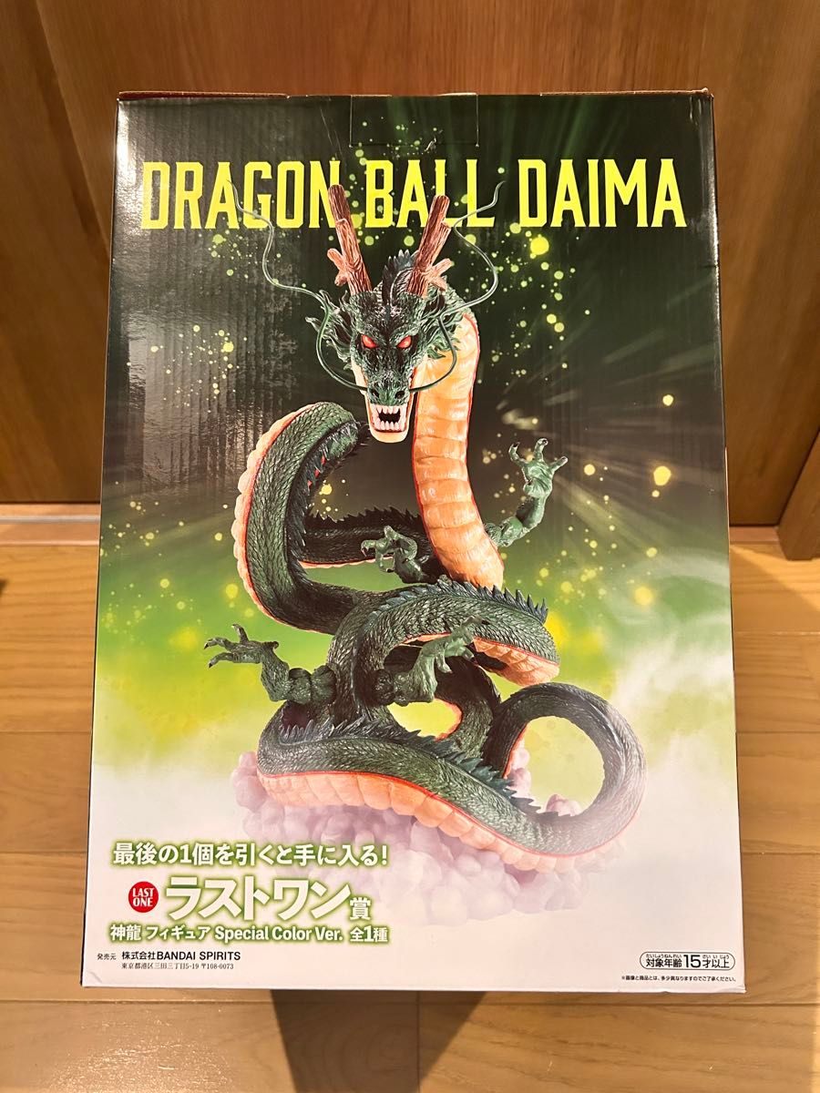 未開封】一番くじ ドラゴンボール ダイマ ラストワン賞 神龍 未開封】一番くじ ドラゴンボール ダイマ ラストワン賞 神龍