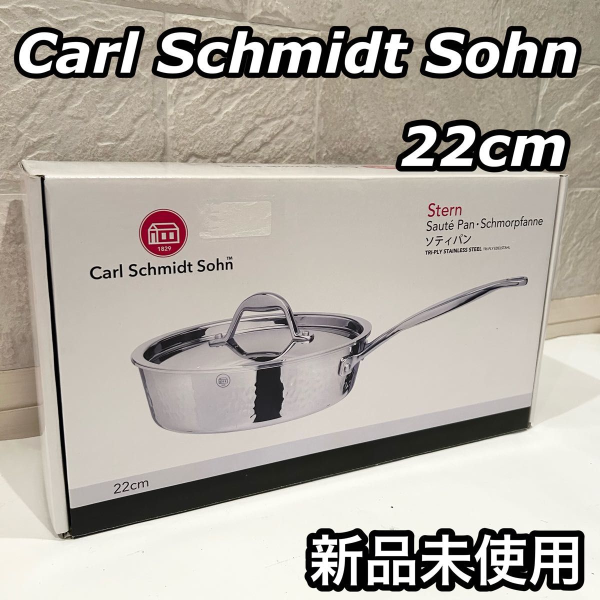 新品 Carl Schmidt Sohn 高級ステンレス 22cm ソティパン|Yahoo 新品 Carl Schmidt Sohn 高級ステンレス 22cm ソティパン|Yahoo