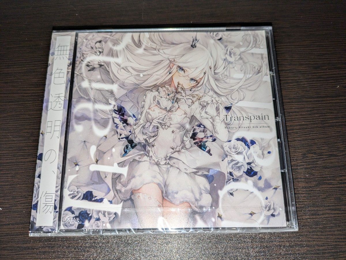 藍月なくる6th Album 「Transpain」クラリムステラ|Yahoo 藍月なくる6th Album 「Transpain」クラリムステラ|Yahoo