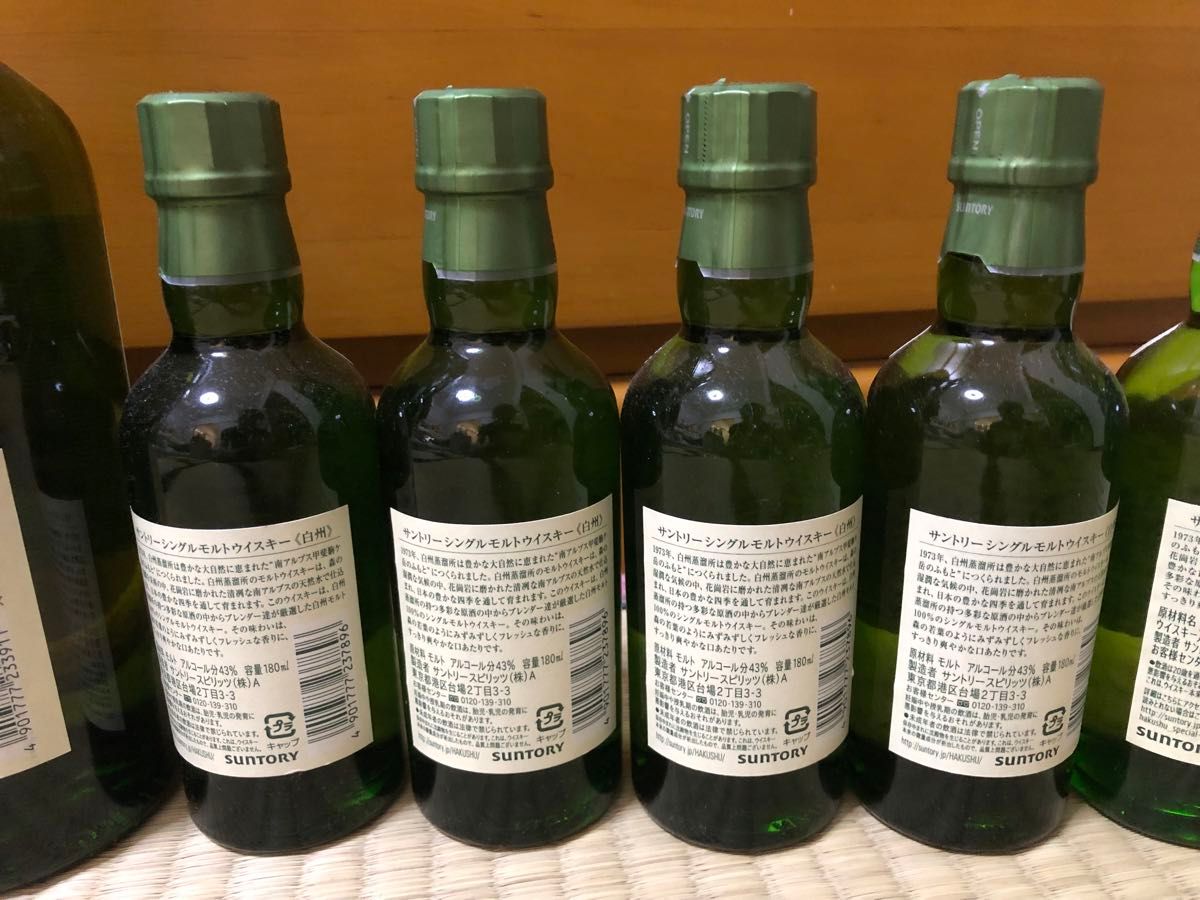 サントリー シングルモルトウイスキー 白州 700ml 瓶×2本 180ml サントリー シングルモルトウイスキー 白州 700ml 瓶×2本 180ml