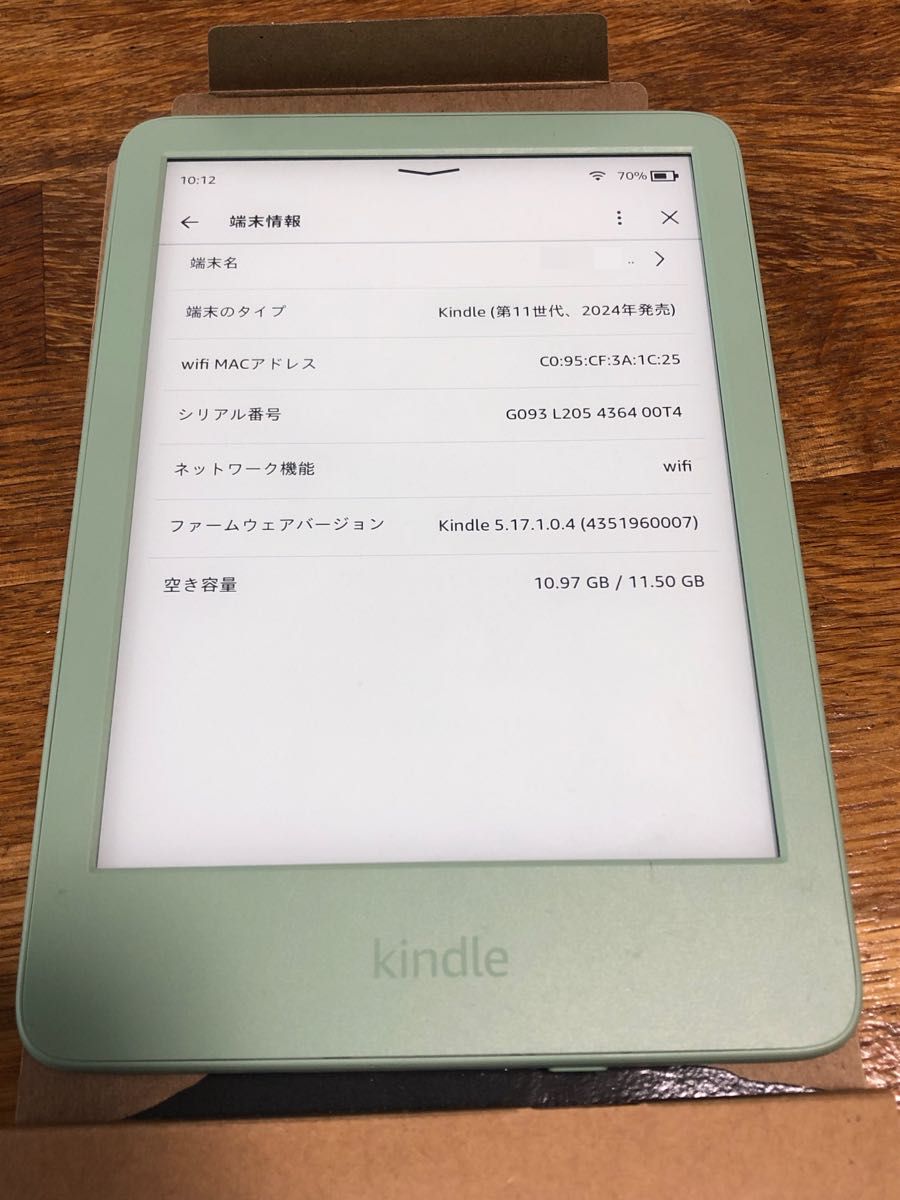 Amazon 電子書籍リーダー kindle 第11世代 16GB マッチャ2024年9 Amazon 電子書籍リーダー kindle 第11世代 16GB マッチャ2024年9