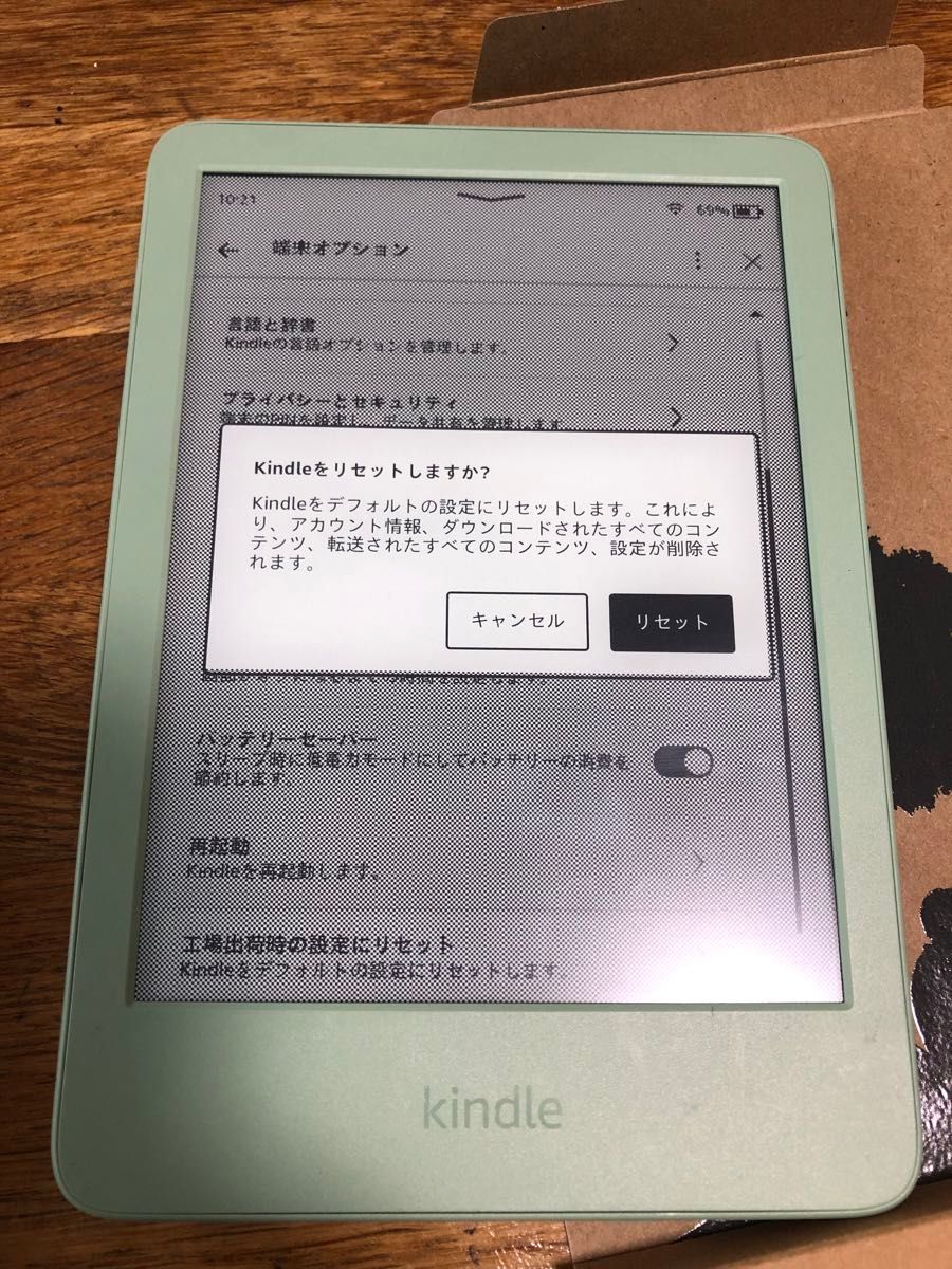 Amazon 電子書籍リーダー kindle 第11世代 16GB マッチャ2024年9 Amazon 電子書籍リーダー kindle 第11世代 16GB マッチャ2024年9