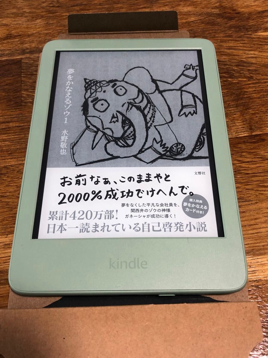Amazon 電子書籍リーダー kindle 第11世代 16GB マッチャ2024年9 Amazon 電子書籍リーダー kindle 第11世代 16GB マッチャ2024年9