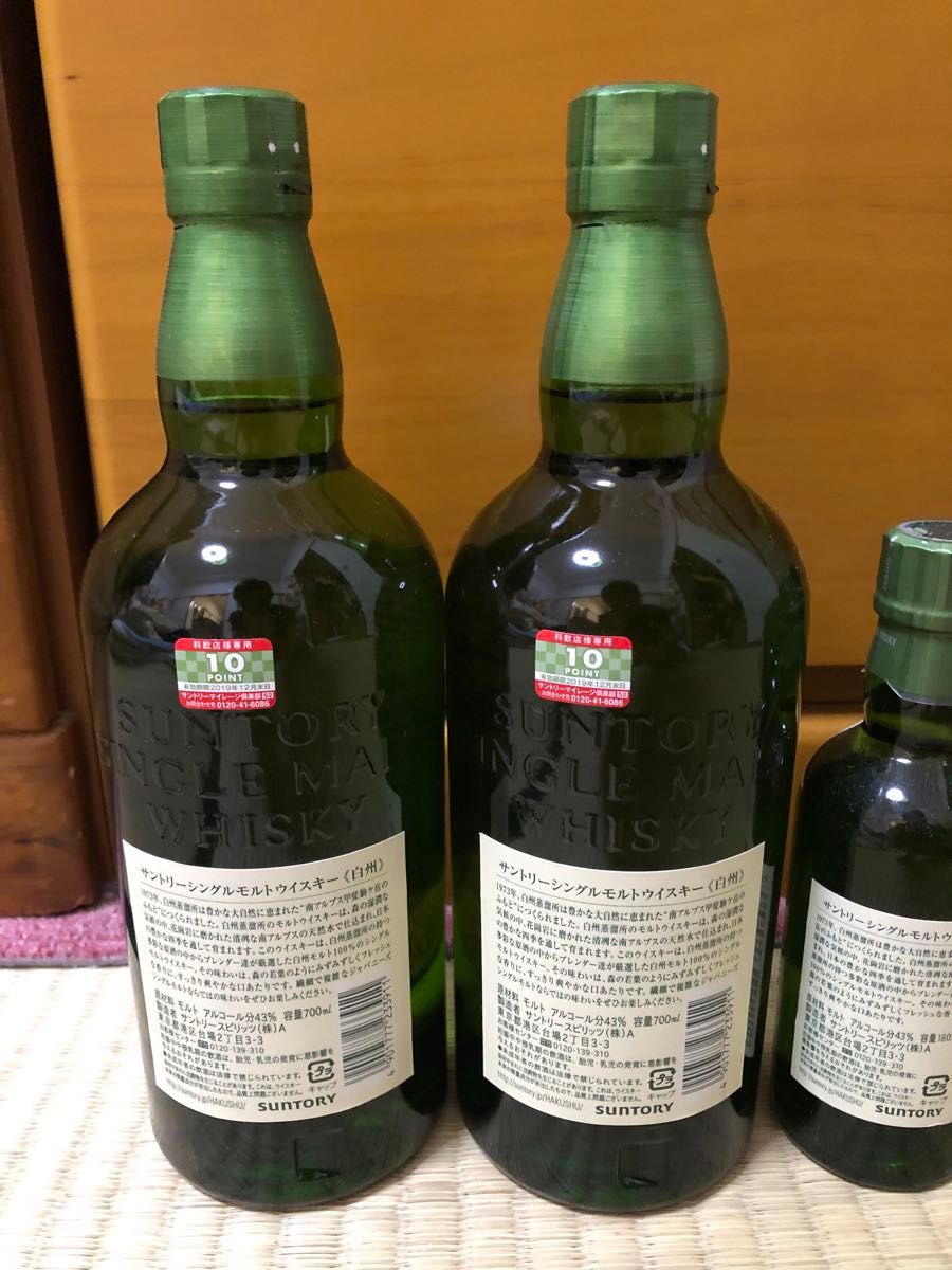 サントリー シングルモルトウイスキー 白州 700ml 瓶×2本 180ml サントリー シングルモルトウイスキー 白州 700ml 瓶×2本 180ml