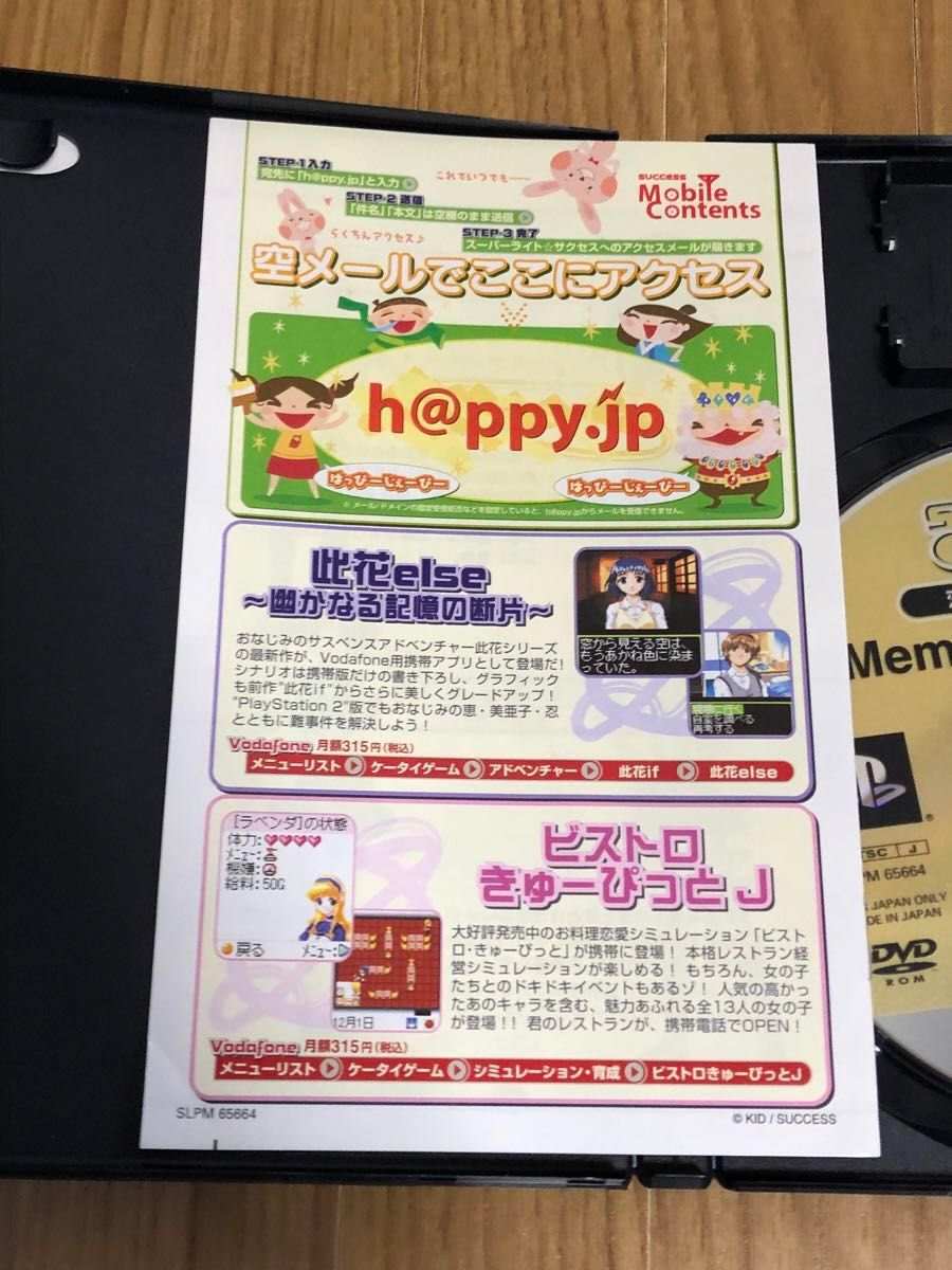 PS2ソフト2点セット】 ビストロ・きゅーぴっと 2 (特別版 PS2ソフト2点セット】 ビストロ・きゅーぴっと 2 (特別版
