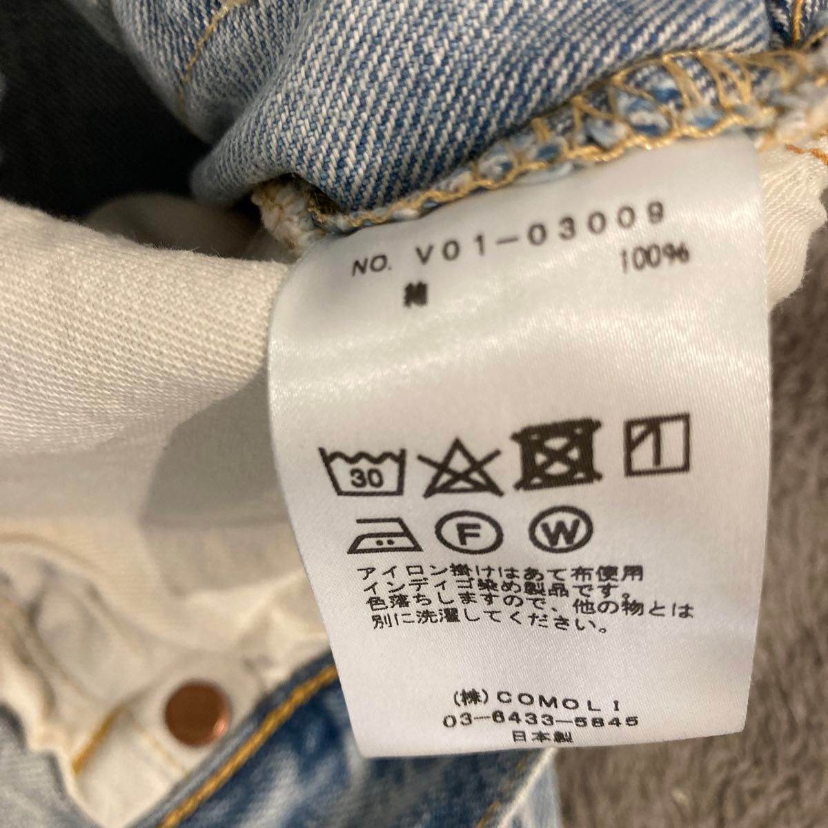 COMOLI 22SS ブリーチデニム サイズ1|Yahoo!フリマ(旧PayPay COMOLI 22SS ブリーチデニム サイズ1|Yahoo!フリマ(旧PayPay