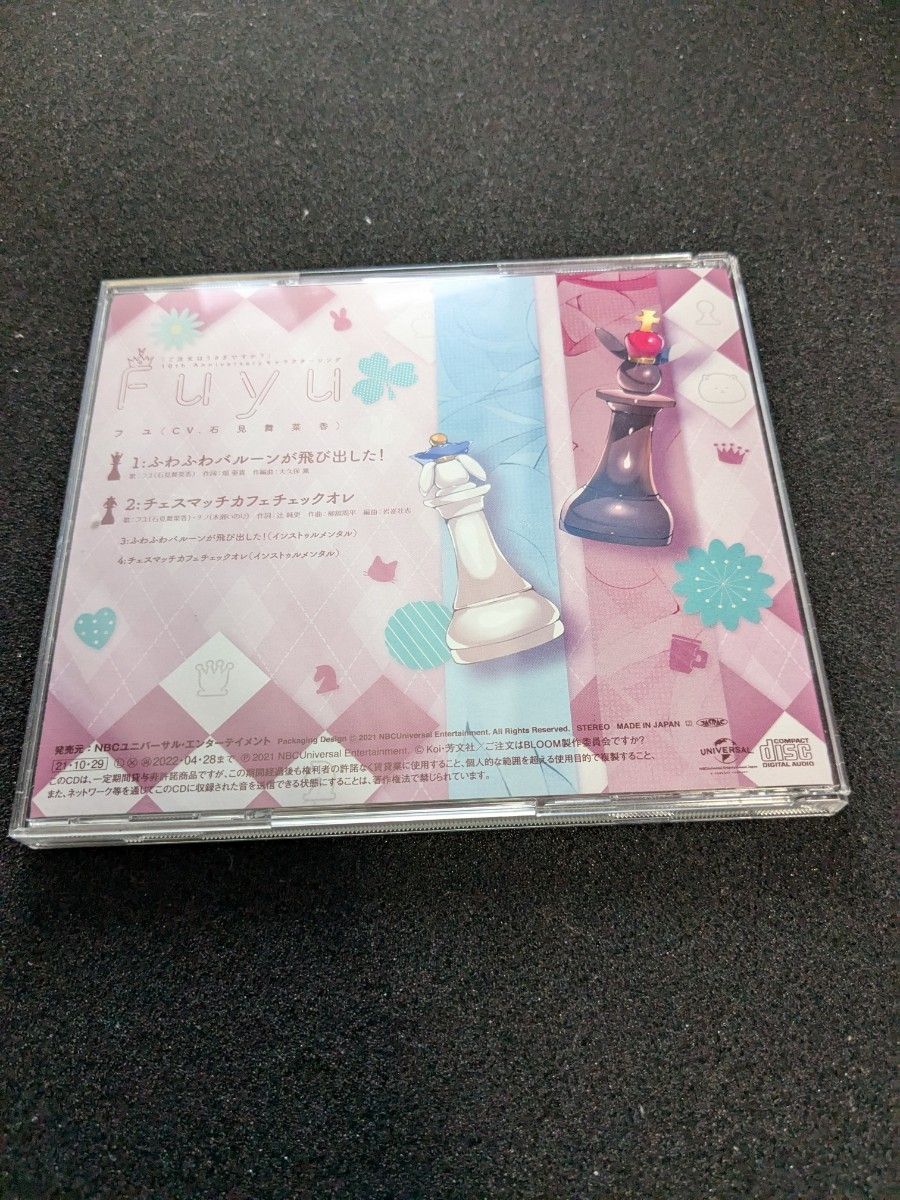 ご注文はうさぎですか 10th anniversary キャラソンCD|Yahoo ご注文はうさぎですか 10th anniversary キャラソンCD|Yahoo