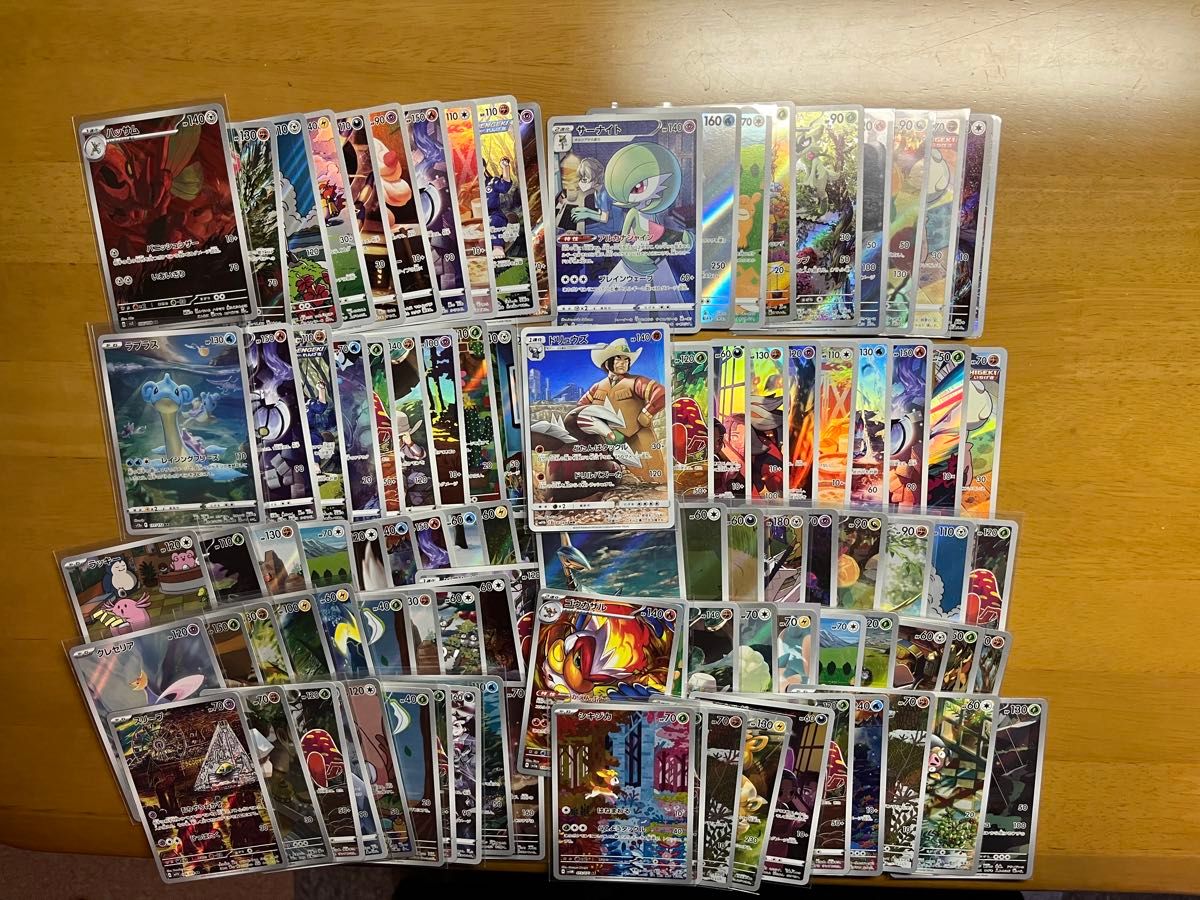 ポケモンカード AR CHRのみ 100枚 まとめ売り スリープAR ポケモンカード AR CHRのみ 100枚 まとめ売り スリープAR
